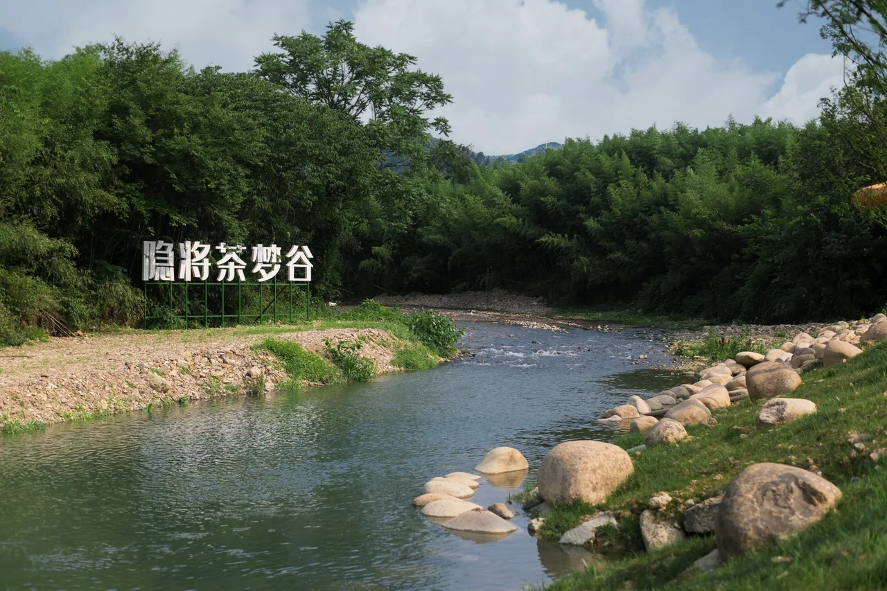 溪畔的隐将茶梦谷招牌